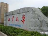 湘潭师范大学2023年是几本