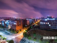 湖南工业师范大学2023年招生办联系电话
