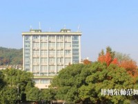 湖南大学师范学院财院校区2023年招生办联系电话
