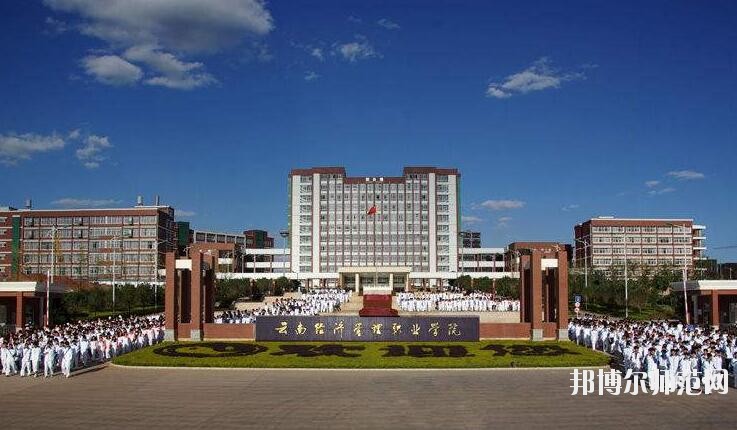 云南经济管理师范学院海源校区是几本