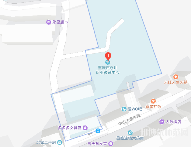 重庆永川幼师职业教育中心