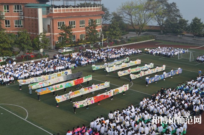 重庆渝中区幼师职业教育中心