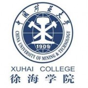 中国矿业师范大学徐海学院