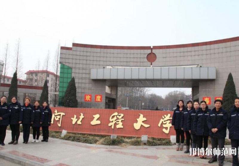 河北工程师范大学丛台校区招生办联系电话