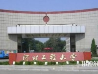 河北工程师范大学丛台校区2023年网站网址