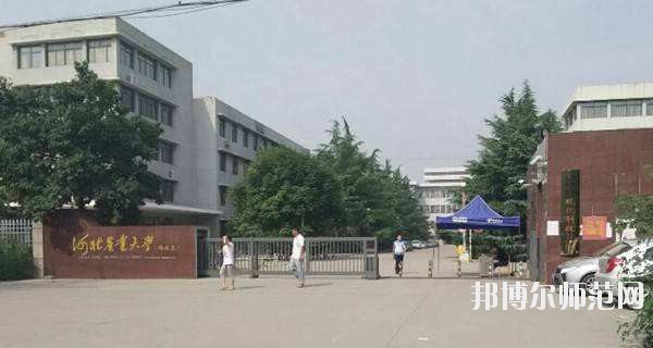 河北农业师范大学现代科技学院学费