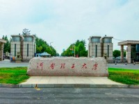 河南理工师范大学南校区2023年招生简章