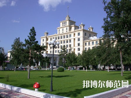 黑龙江师范大学学费