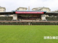 云南财经师范大学呈贡校区2023年是几本