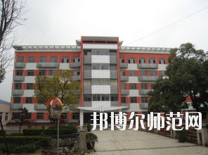 西安实验职业幼师中等专业学校