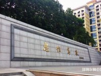 暨南师范大学广园东校区2023年招生办联系电话