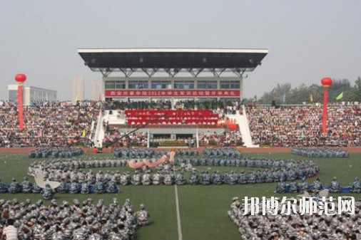 西安外事幼师技工学校