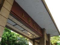 上海大学师范学院延长校区2023年排名