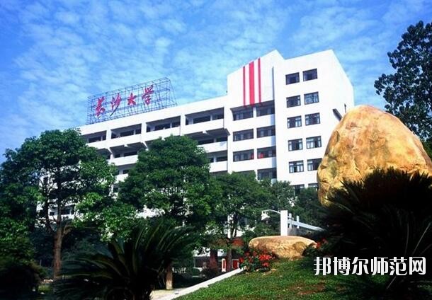 长沙学院师范学院网站网址