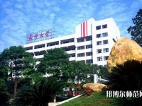 长沙学院师范学院2023年网站网址