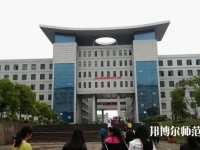 鄂州职业师范大学2023年网站网址