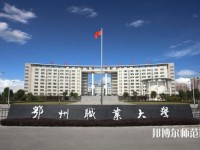 鄂州职业师范大学2023年是几专