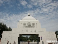 天津大学师范学院北洋园校区2023年是几本