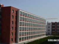 乌鲁木齐职业师范大学2023年学费、收费多少