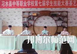 习水幼师职业技术学校2023年网站网址