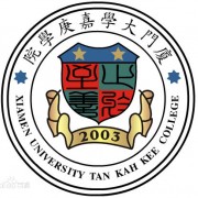 厦门大学嘉庚师范学院