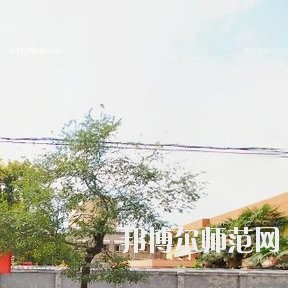 西安职业中等幼师专业学校