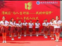 咸阳渭城幼师高级职业中学2023年地址在哪里