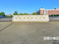 呼和浩特职业师范学院东校区2023年为几专