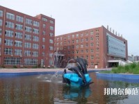 佳木斯职业师范学院2023年招生办联系电话