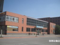 营口职业技术师范学院2023年是几专