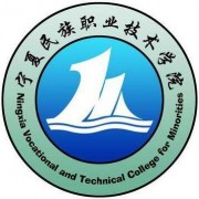宁夏民族职业技术师范学院