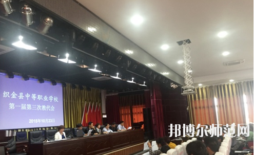 织金幼师中等职业学校2023年招生办联系电话