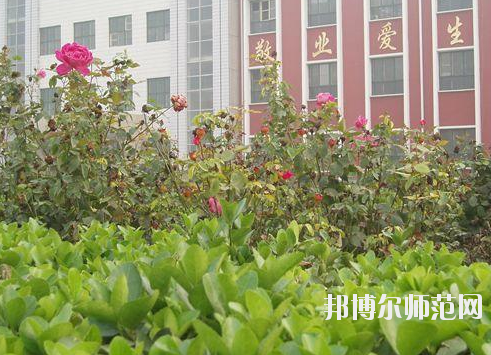 正定幼师职业技术教育中心