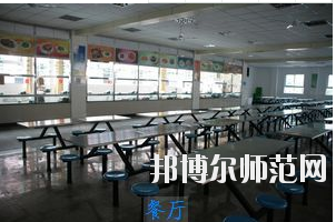 镇安幼师职业技术教育中心