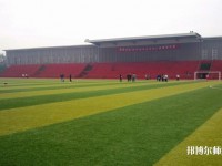 邯郸师范学院2023年是几本