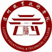 泸州职业技术师范学院