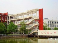 周口职业技术师范学院开元校区2023年招生办联系电话