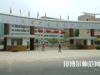 陕西职业技术师范学院2023年是几专