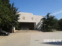 山东财经师范大学舜耕校区2023年招生办联系电话