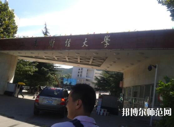 山东财经师范大学舜耕校区是几本