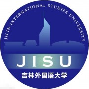 吉林外国语师范大学