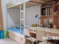 成都城市建设技工幼儿师范学校2023年宿舍条件