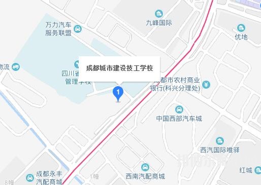 成都城市建设技工幼儿师范学校地址在哪里