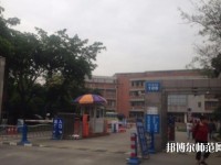 成都成工科技工程技工幼儿师范学校2023年招生办联系电话