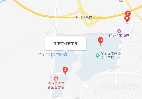贵州毕节财贸幼儿师范学校地址在哪里