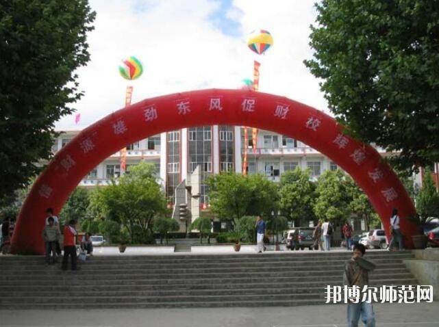 贵州毕节财贸幼儿师范学校2023年招生办联系电话