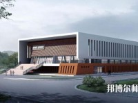 贵州毕节财贸幼儿师范学校2023年网站网址