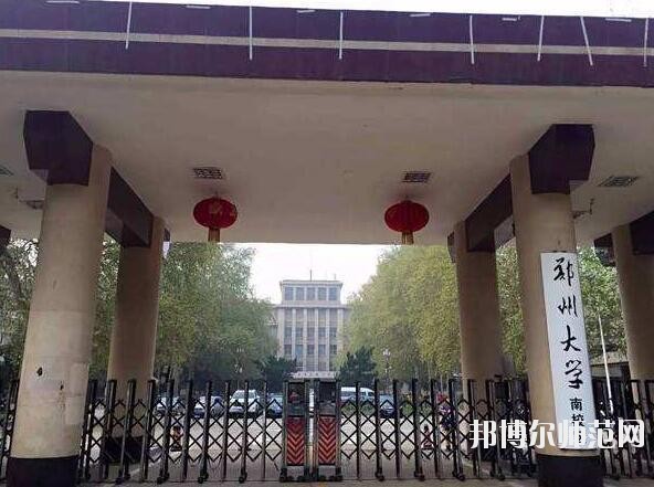 郑州大学师范学院南校区是几本