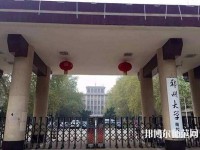 郑州大学师范学院南校区2023年是几本