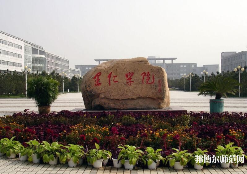 燕山大学里仁师范学院是几本